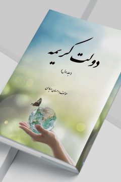 دولت کریمه (1)