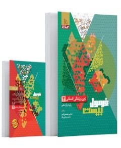 کتاب دین و زندگی یازدهم انسانی سری فرمول بیست