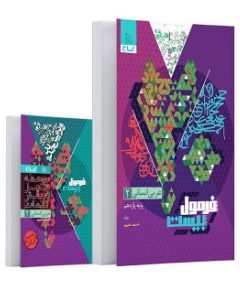 کتاب عربی یازدهم انسانی سری فرمول بیست