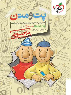 پت و متن خیلی سبز