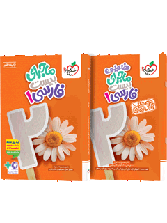 ماجرای بیست فارسی دهم + ضمیمه رایگان خیلی سبز