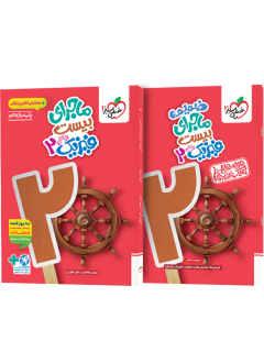 ماجرای بیست فیزیک یازدهم ریاضی + ضمیمه رایگان خیلی سبز