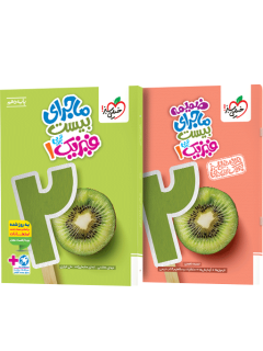 ماجرای بیست فیزیک دهم تجربی + ضمیمه رایگان خیلی سبز